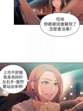 超導體魯蛇 43-67話_55_0262