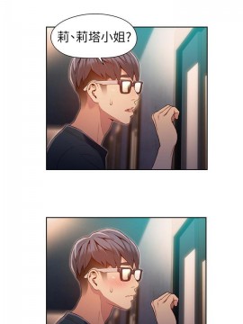 超導體魯蛇 43-67話_57_0295