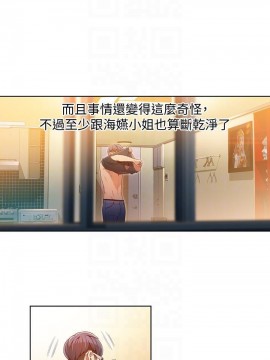 超導體魯蛇 43-67話_57_0294