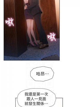超導體魯蛇 43-67話_55_0256