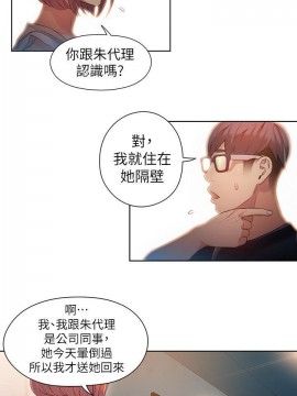 超導體魯蛇 43-67話_56_0271