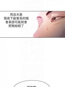超導體魯蛇 43-67話_53_0220