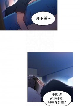 超導體魯蛇 43-67話_52_0197