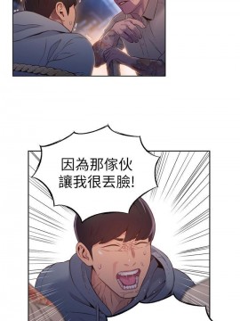 超導體魯蛇 43-67話_51_0175