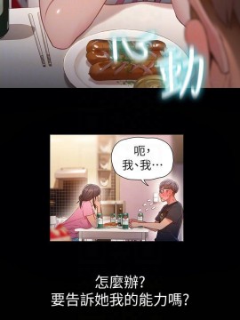 超導體魯蛇 43-67話_52_0191