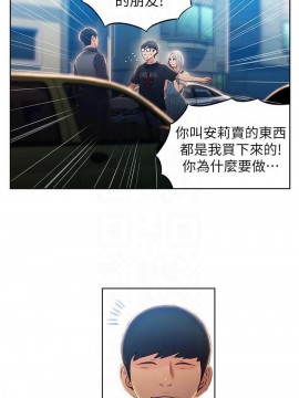 超導體魯蛇 43-67話_47_0097