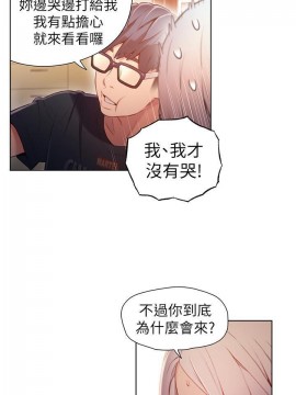 超導體魯蛇 43-67話_48_0114