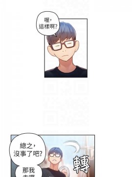超導體魯蛇 43-67話_48_0109
