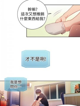 超導體魯蛇 43-67話_46_0081