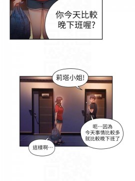 超導體魯蛇 43-67話_46_0079