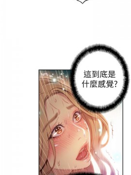 超導體魯蛇 43-67話_44_0043