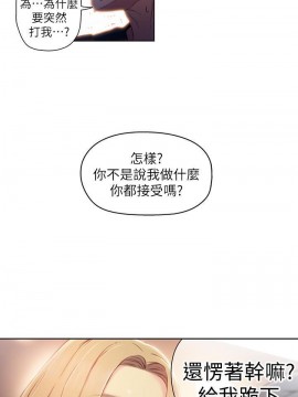 超導體魯蛇 43-67話_43_0022