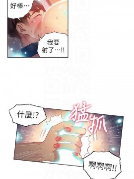 超導體魯蛇 43-67話_44_0039
