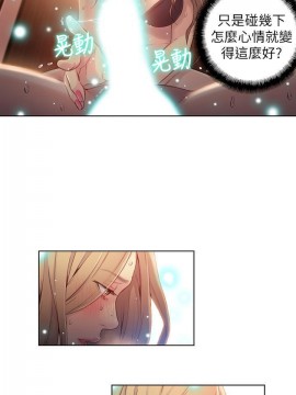 超導體魯蛇 43-67話_44_0038