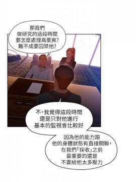 超導體魯蛇 43-67話_46_0069