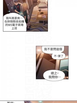 超導體魯蛇 43-67話_43_0014