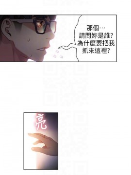 超導體魯蛇 43-67話_43_0010