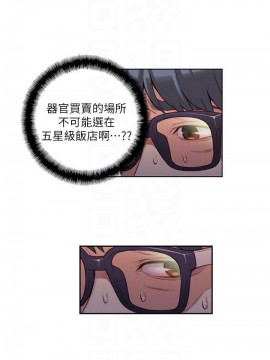 超導體魯蛇 43-67話_43_0006