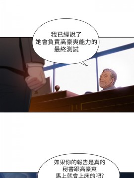 超導體魯蛇 43-67話_67_0476