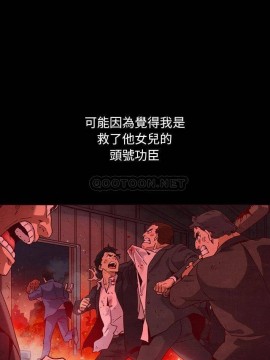 沉淪 56-57話_57_002