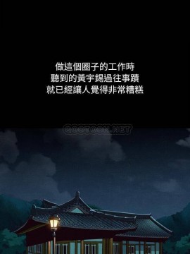 沉淪 56-57話_57_011