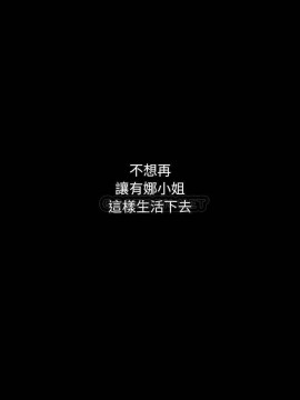 沉淪 56-57話_57_012