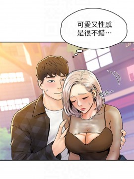 大學棒棒堂 19-20話_19_013