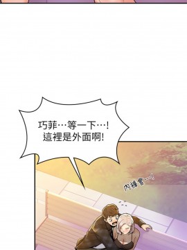 大學棒棒堂 19-20話_19_016