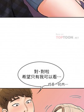 大學棒棒堂 19-20話_19_018