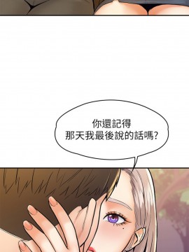 大學棒棒堂 19-20話_19_025