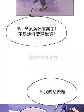 大學棒棒堂 19-20話_20_018
