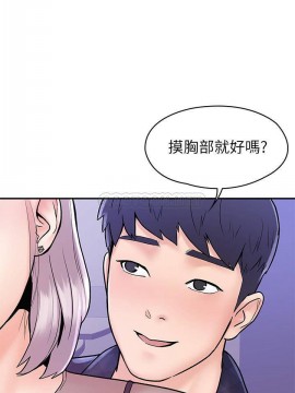 大學棒棒堂 19-20話_20_019