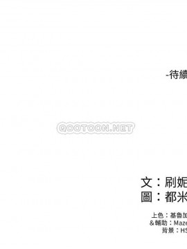 大學棒棒堂 19-20話_20_026
