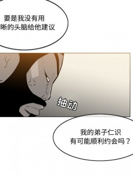 惡劣時代 1-16話_16_1622