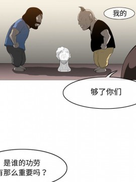 惡劣時代 1-16話_16_1631