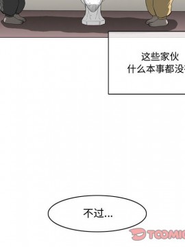 惡劣時代 1-16話_16_1636