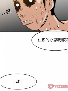 惡劣時代 1-16話_16_1708