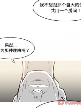 惡劣時代 1-16話_15_1534