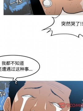 惡劣時代 1-16話_15_1596