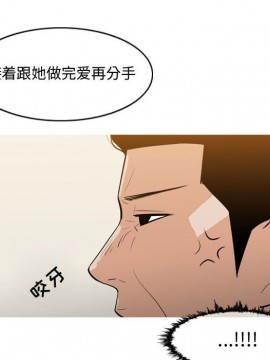 惡劣時代 1-16話_14_1482