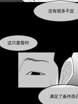 惡劣時代 1-16話_13_1361