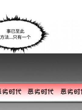 惡劣時代 1-16話_13_1388