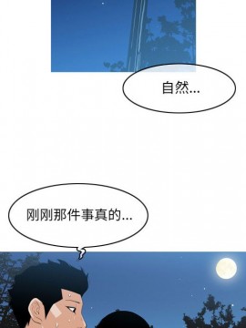 惡劣時代 1-16話_13_1394