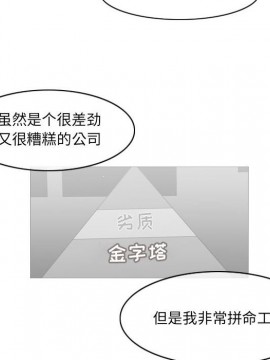 惡劣時代 1-16話_13_1401
