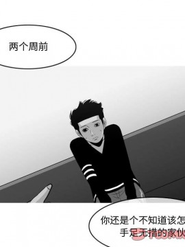 惡劣時代 1-16話_11_1183