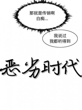 惡劣時代 1-16話_10_1017