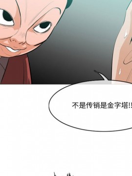 惡劣時代 1-16話_10_1016