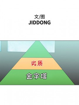 惡劣時代 1-16話_10_1018