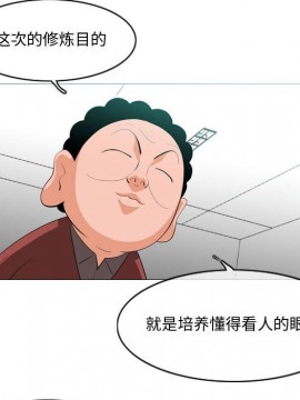 惡劣時代 1-16話_10_1045