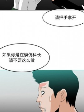惡劣時代 1-16話_10_1079